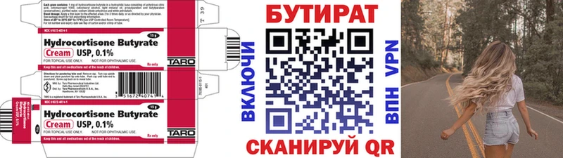 Бутират GHB  ОМГ ОМГ вход  Калтан 