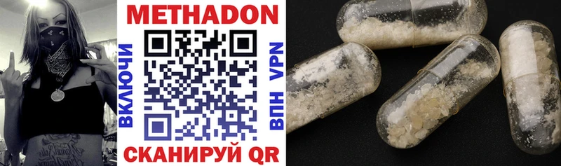 МЕТАДОН methadone  Калтан 